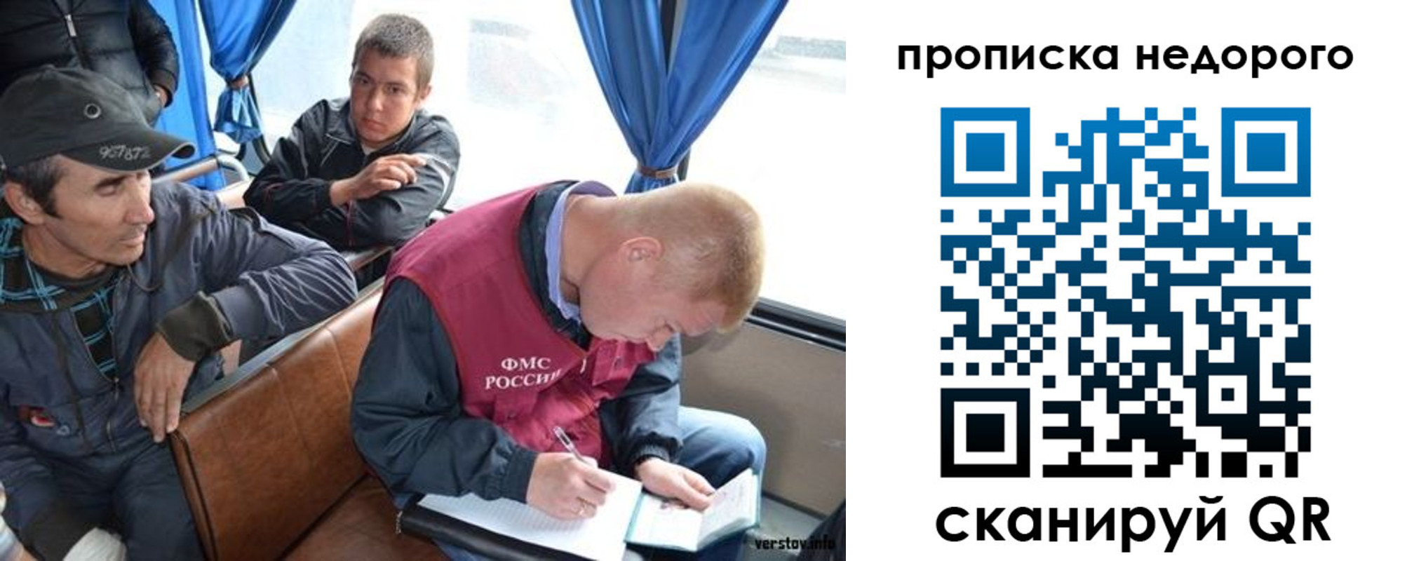 прописка регистрация в Боровске