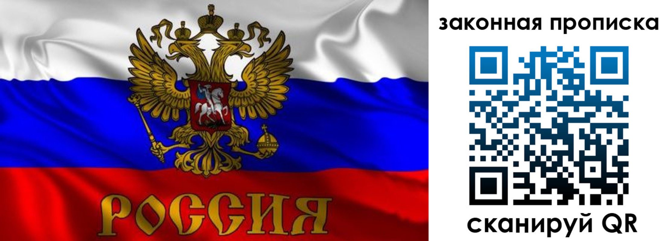 временная регистрация собственник в Боровске