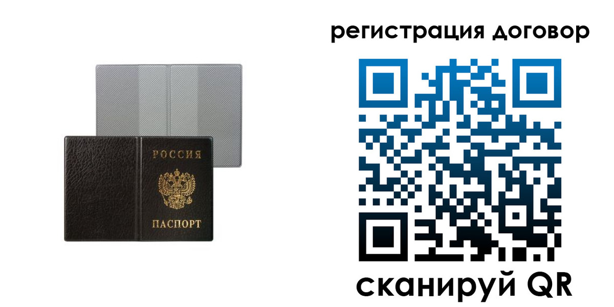 временная регистрация законно в Боровске