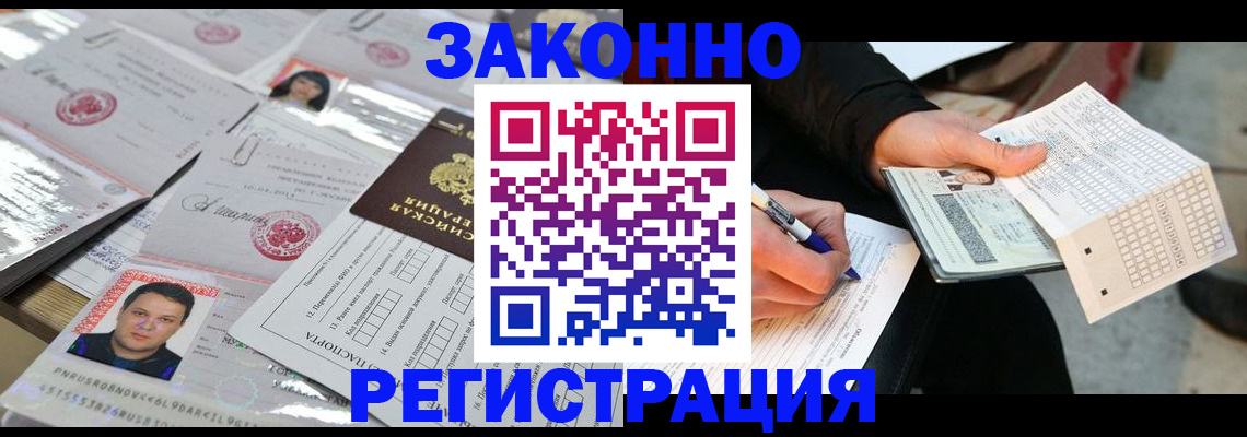 временная регистрация в Боровске