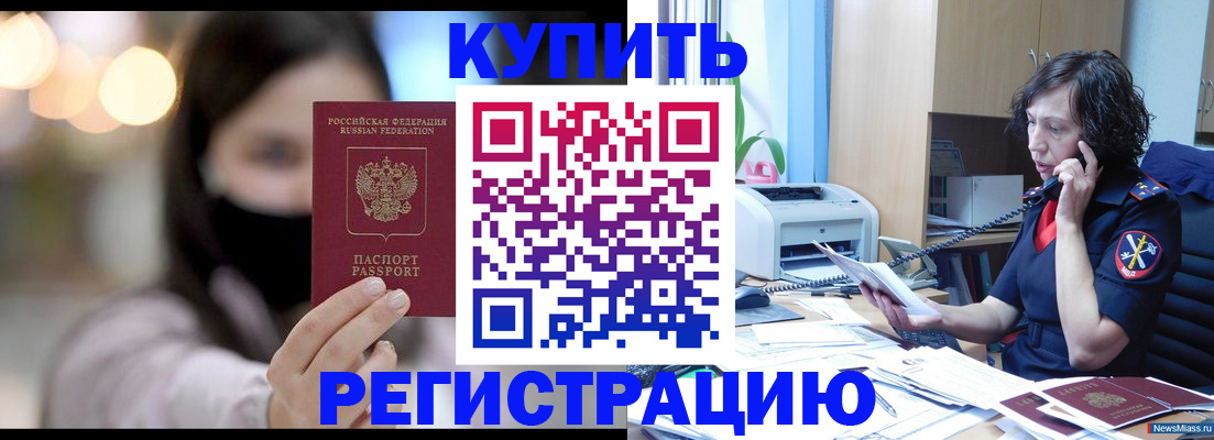 прописка иностранных граждан в Боровске
