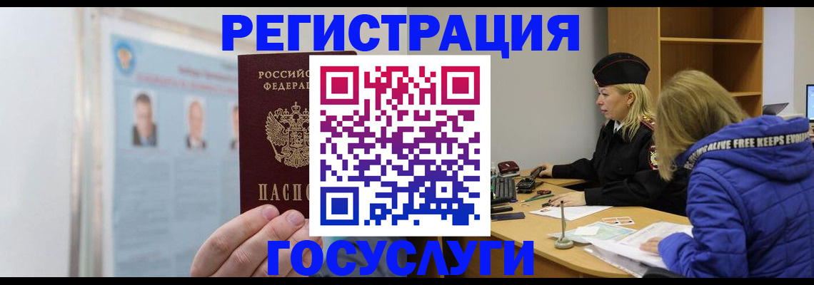 прописка для работы в Боровске
