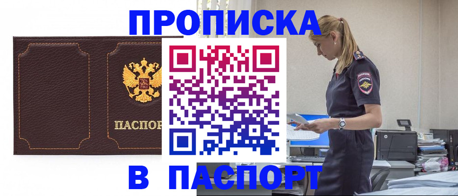 миграционный учет в Боровске